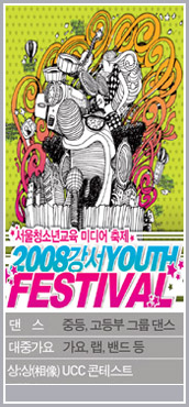 2008  Youth Festival
