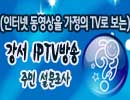 IPTV   