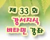 33ȸ ĺŸ 