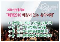 ųȸ 2010! ؼ ִ ǿࢩ
