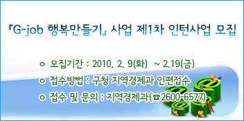 2010 1  G-job ູ⡻ ϻ 