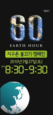   1ð  ּ.(Earth Hour)