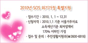 2010  SOS Ⱑ Ư ȳ