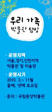 2010 츮ڹ Ž ȳ - , õ, 