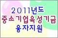 2011⵵ ݱ ߼ұ 