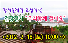 ѷ  ǰȱ  츮 Բ ɾ!