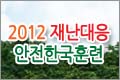 2012 糭 ѱƷ ǽ